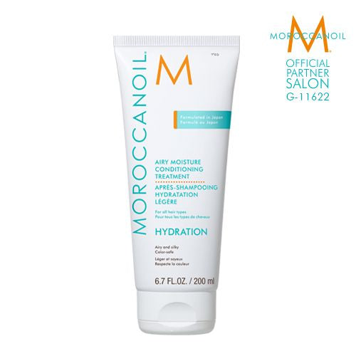 MOROCCANOIL エアリーモイスチャーコンディショニングトリートメント