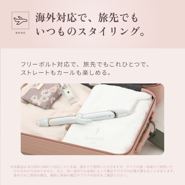 KINUJO 2WAYアイロン