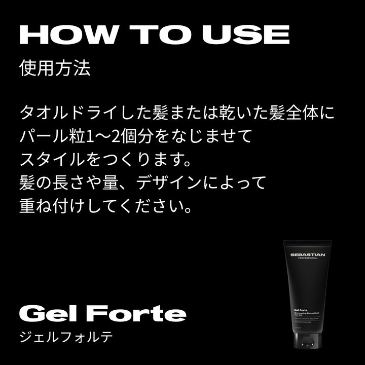 セバスティアン ジェルフォルテ