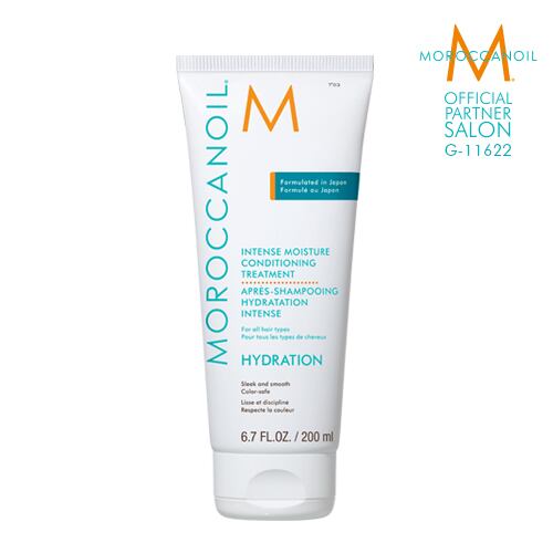 MOROCCANOIL インテンスモイスチャーコンディショニングトリートメント (200ml)