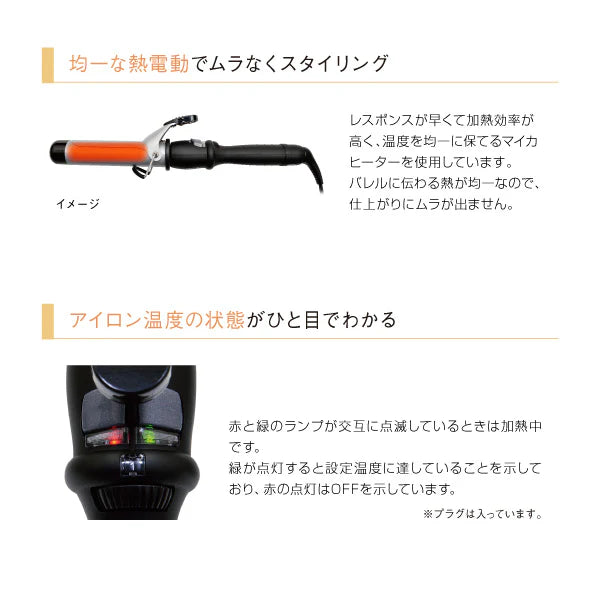 アイビル DHセラミックアイロン