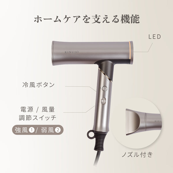 KINUJO ヘアドライヤー Voyage
