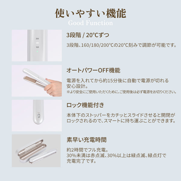 KINUJO LuxeJewel コードレスアイロン