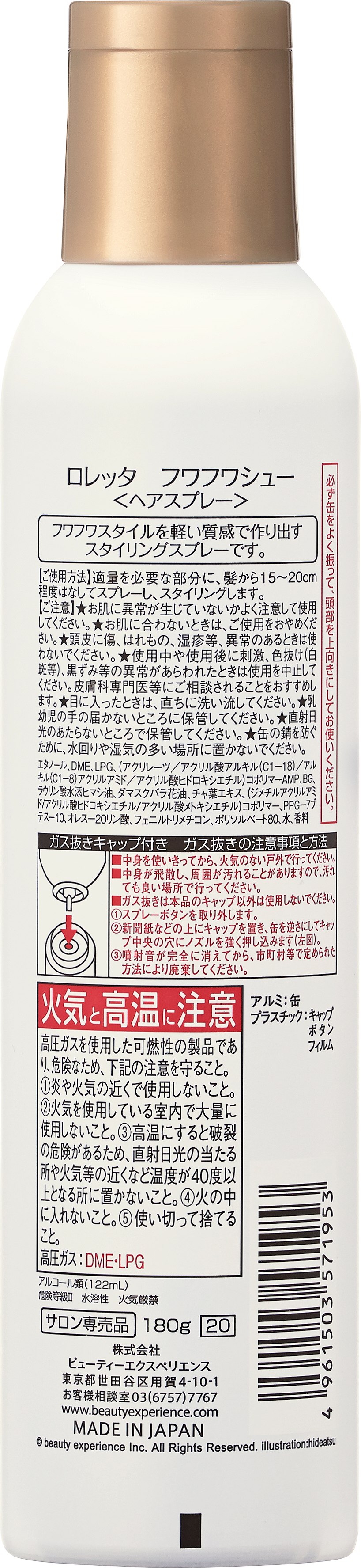 ロレッタ　フワフワシュー