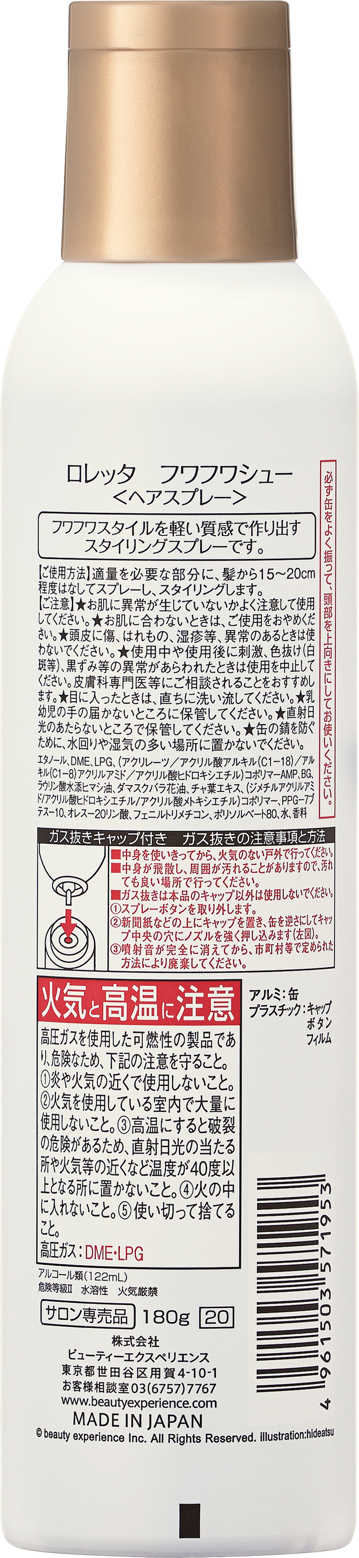 ロレッタ　フワフワシュー