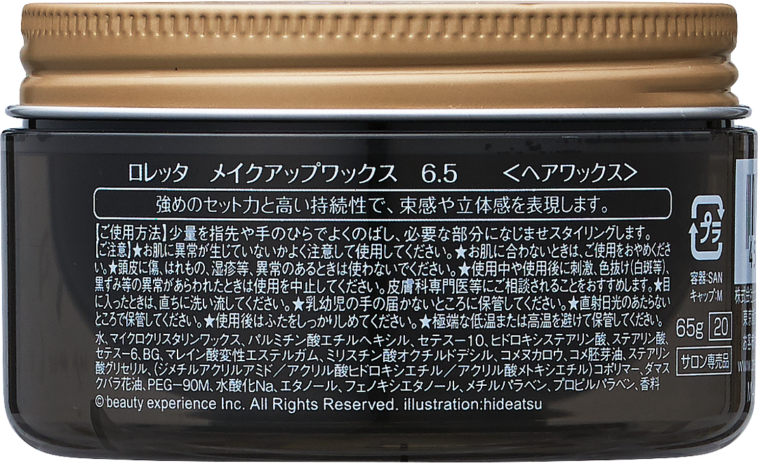 ロレッタ メイクアップワックス 6.5