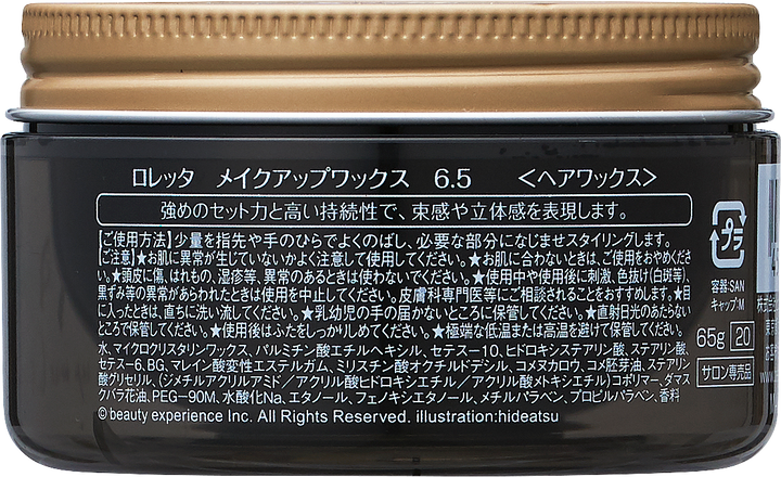 ロレッタ メイクアップワックス 6.5